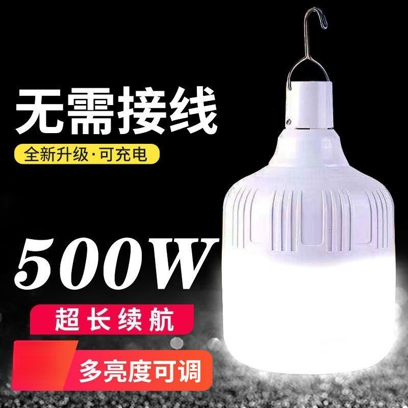 Rechargeable LED Bulb Super Br - Outdoor Lighting Vendor recension och pris